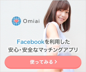 Omiai